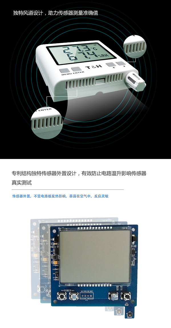 模拟量型温湿度传感器