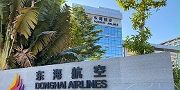 东海航空机房动力环境监控系统