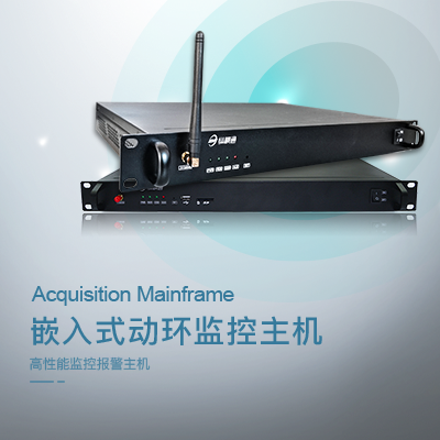 嵌入式动环监控主机-纵横通