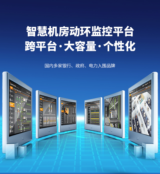 澳门新威斯尼平台-推动机房运行环境治理，行业升级