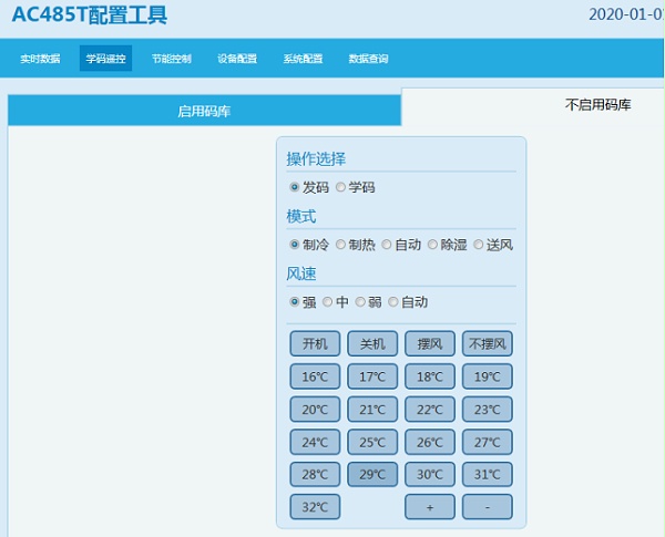 RS485型空调控制器