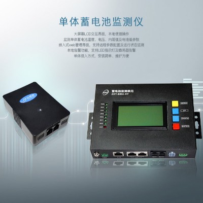 蓄电池巡检仪-纵横通