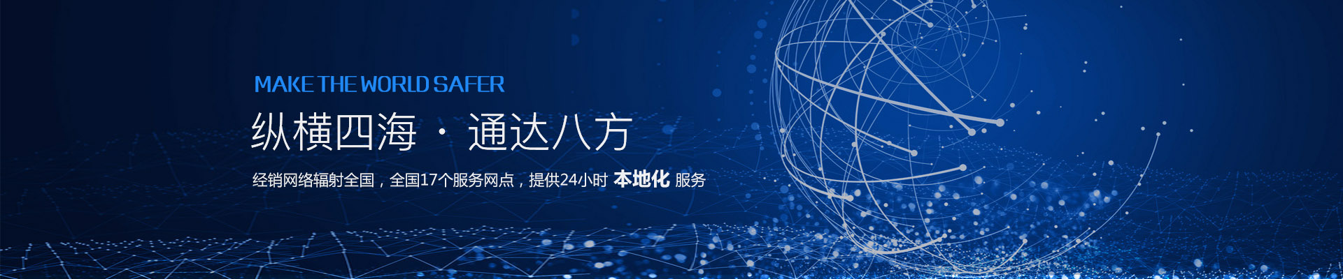 关于纵横通广告