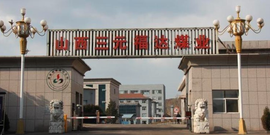 山西三元福达机房动环监控系统