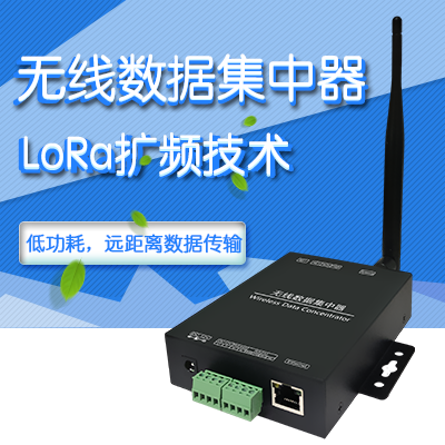 无线网关-纵横通