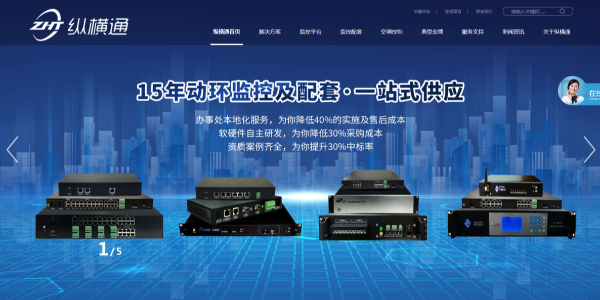 浅谈机房动环监控发展过程,澳门新威斯尼平台服务动环监控15年