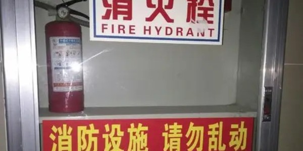 <i style='color:red'>机房消火栓系统常见问题</i>及解决方案