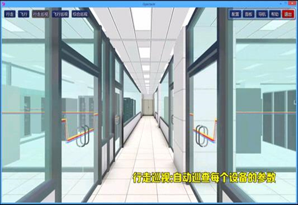 3D监控展示平台