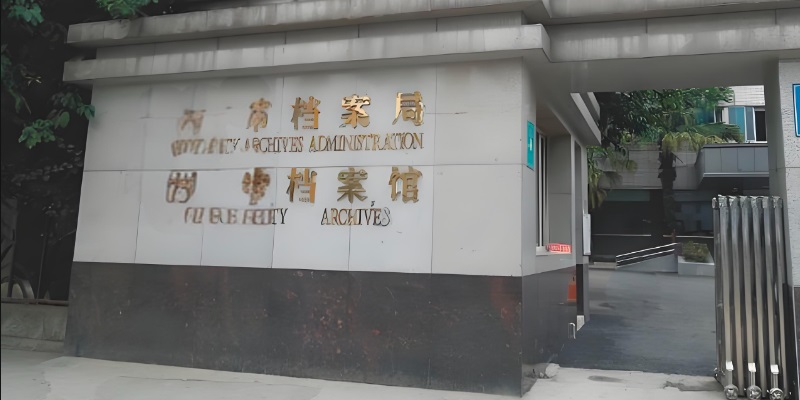 四川xx档案馆机房<i style='color:red'>动环监控项目</i>