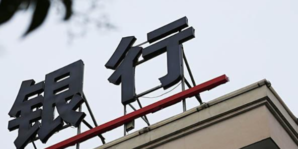 <i style='color:red'>银行机房监控</i>系统,为银行提供更安全的业务支撑