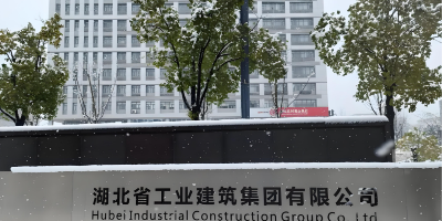 湖北工业集团机房监控系统项目