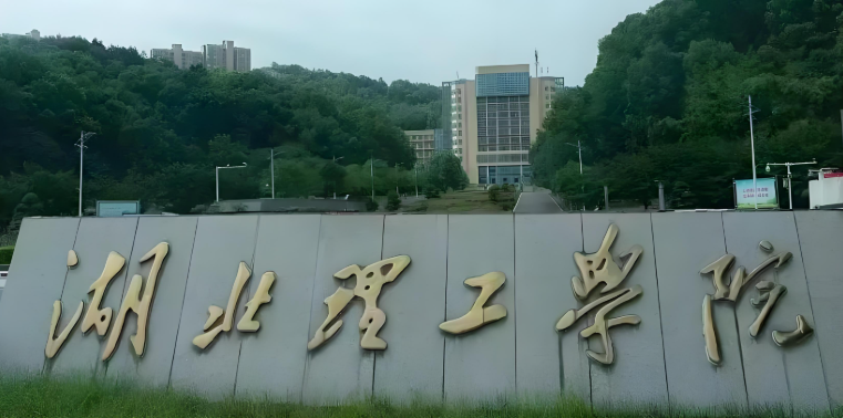 湖北理工学院动环监控系统项目